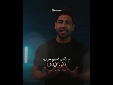 استنيته يرجع مرجعليش فريد ومسلم استوري واتس