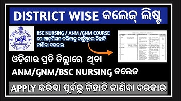 District wise institutions list in odisha for bsc nursing /ANM/GNM course | bsc nursing addmission