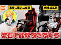 【神回】Temuの広告で紹介してた怪しい商品購入してみたら詐欺商品しかなかった件…