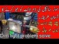 How to set Dim Head light of the bike Very easy/Moter cycle ki Head light km ho tu kaise sahi krain