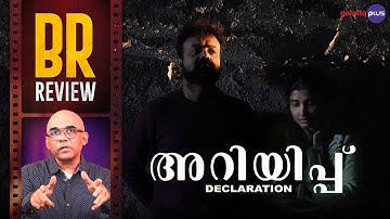 Ariyippu Movie Review By Baradwaj Rangan | Kunchacko Boban | Divya Prabha | Mahesh Narayanan