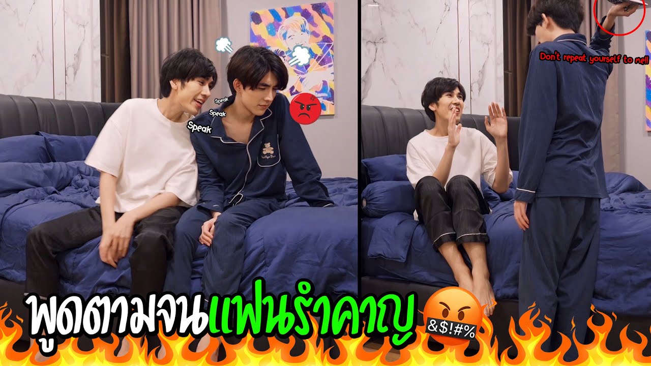 Подражание словам моего парня очень раздражало его (извини, детка)