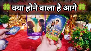 🧿Kya Hone Wala Hai Aage🧿Current Feelings Next Action💚 All Signs Collective Timeless Tarot