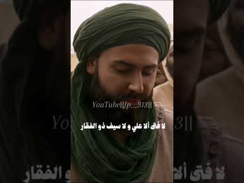 خيرت الله من الخلق ابي الامام الحسين الامام علي الامام العباس السيدة زينب السيدة فاطمة 