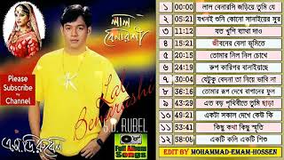 Lal Benaroshi || S D Rubel || Bangla Full Audio Album || SDRF