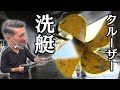 #6【中古船DIY】購入したクルーザーを掃除…のはずが堂々とサボりまくる証拠を入手!【ジローラモ】