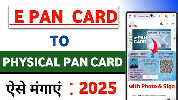e pan card to physical pan card | Instant pan card to physical pan card | Physical pan card apply ✅