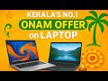 ഓണം ഓഫർ കേട്ട് ഞെട്ടാൻ റെഡി ആണോ 😳😳Biggest onam offer