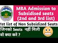 HPU MAT 2023 2nd and 3rd Merit list of subsidised seats || 1st Merit list of Non Subsidized seats