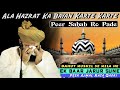 Aala hazrat ki hajj ka dard bhara waqia sunkar aap ro dege  peer ajmal raza qadri  emotional bayan