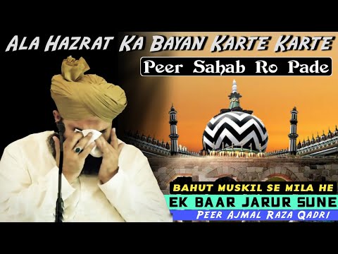 Aala Hazrat Ki Hajj Ka Dard Bhara Waqia Sunkar Aap Ro Dege Peer Ajmal Raza Qadri Emotional Bayan