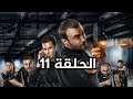 مسلسل الفريق الاول الجزء الثالث مدبلج الحلقة 11 مسلسل الفريق الاول الجزء الثالث مدبلج الحلقة 11