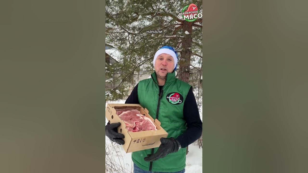 Закажите фермерское мясо к новогоднему столу! - YouTube