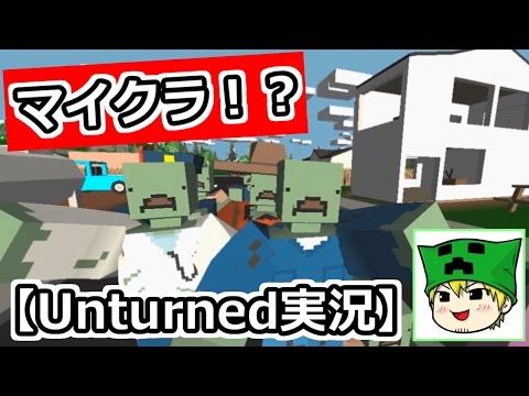 Unturned マイクラ いいえ ゾンビサバイバルゲームです でも全く怖くない 誰でも楽しめるおすすめ無料pcゲームです ネトゲ廃人が厳選したpcオンラインゲームおすすめ Mmorpg Fps Pcゲームの人気作