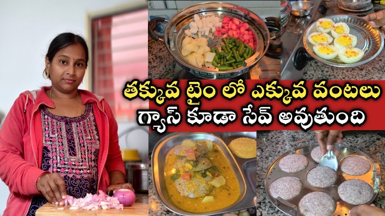 ఇది ఒక్కటి ఉంటే తక్కువ టైం లో ఎక్కువ వంటలు చేసుకోవచ్చు👍గ్యాస్ కూడా సేవ్ అవుతుంది🤗diml vlog 