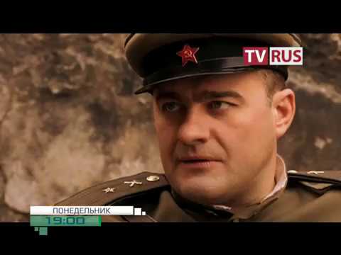 Анонс Т/с "Контригра" Телеканал TVRus