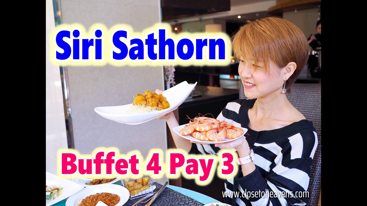 รีวิว บุฟเฟ่ต์ #143: วันพุธ Seafood ไม่อั้น @ Siri Sathorn Hotel | สังเคราะห์เนื้อหาที่สมบูรณ์ที่สุดเกี่ยวกับโรงแรม สิริ สาทร