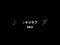 【ナツラブ】あの夏、再会した君へ #サンプリング