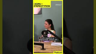 Οι παρανοήσεις γύρω από τον αυτισμό