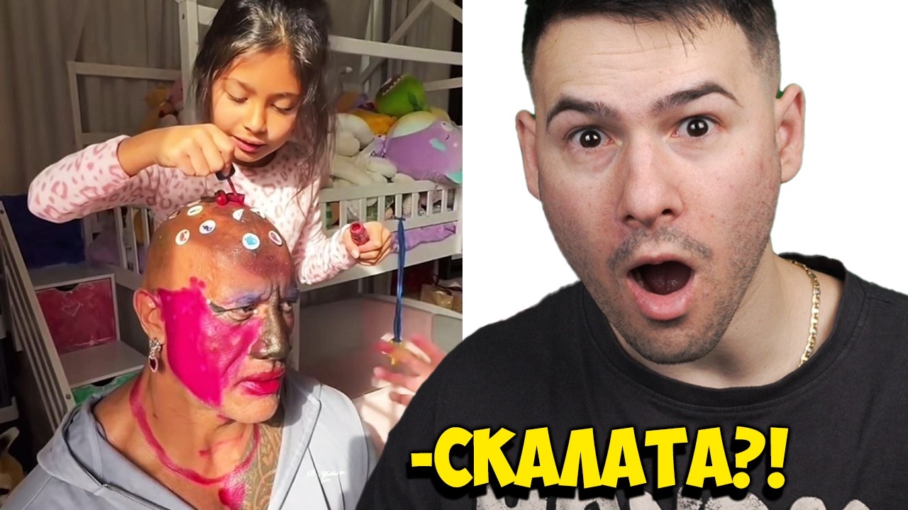 Най-лошите идеи...😭Тик Ток