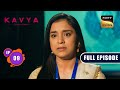 Kavya का हौसला | Kavya - Ek Jazbaa, Ek Junoon - Ep 9 | Full Episode | 5 October 2023