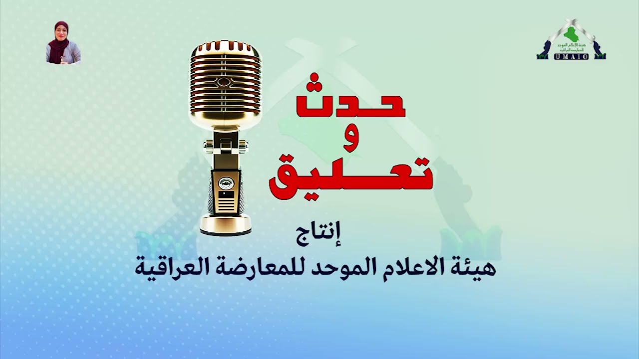 برنامج حدث وتعليق img