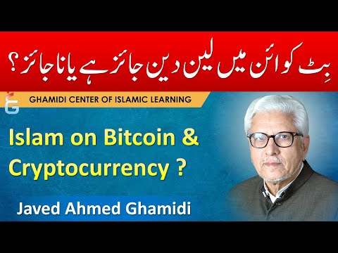 Islamic Ruling on Bitcoin and Cryptocurrency - Javed Ahmed Ghamidi