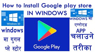How to install google play store app in windows || Game App in windows screenshot 2