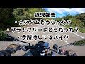 バイクと近況報告