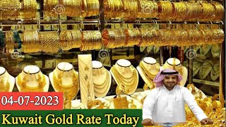 Gold Rate in Kuwait Today | Kuwait Gold Price Today | Today Gold Rate in Kuwait 04 July 2023