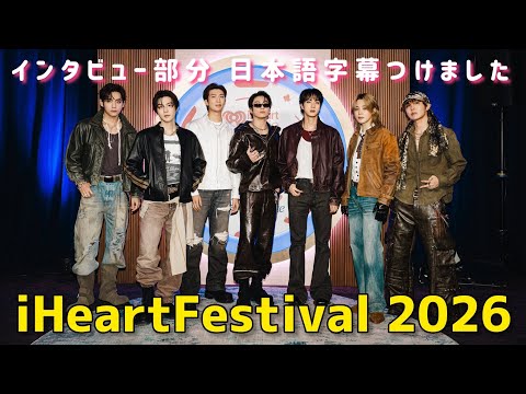【BTS 日本語字幕】 2026/09/19 iHeartFestival インタビュー