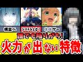 【FGO】初心者は知らないと損する!宝具火力が伸びない最悪な共通点10選【ゆっくり実況】【Fate/Grand order】