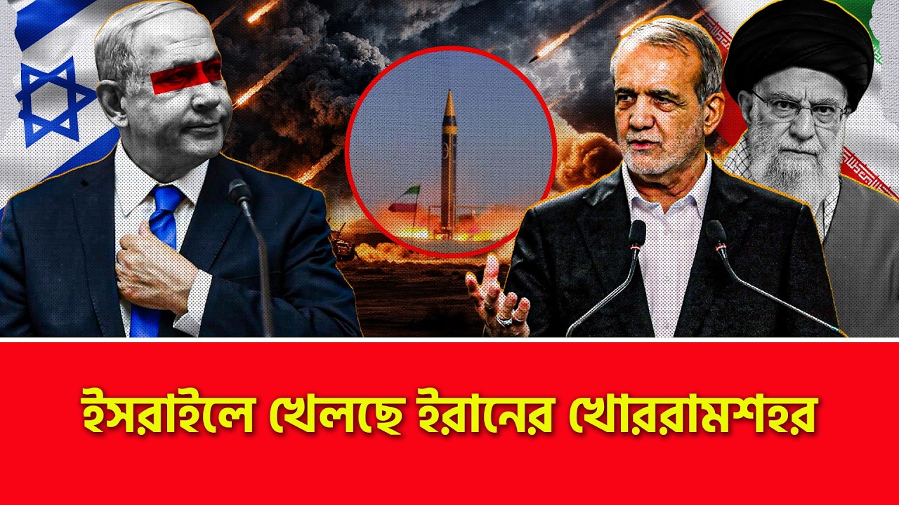 শেষ খেলা দেখাচ্ছে ওস্তাদ ইরান | Nagorik TV