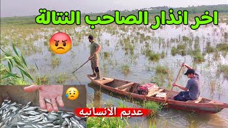 صيد السمك بالكهرباء _ تركت مكاني القديم بسبب ابو النتاله