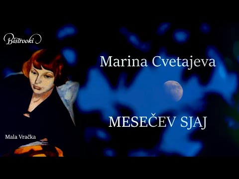 Marina Cvetajeva – MESEČEV SJAJ (Tekst)