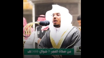 يا أيها الناس اتقوا ربكم"تلاوة مليئة بالخشوع أ.د ياسر الدوسري | سورة لقمان