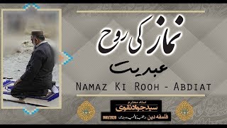 Namaz Ki Rooh - Abdiaat | Ustad e Mohtaram Syed Jawad Naqvi