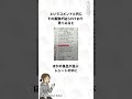 普通のレシートに13グラムのミシマカオリさんが記載されていたことが怖すぎる