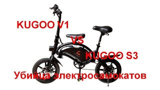 Kugoo v1 vs kugoo S3 Убийца всех электросамокатов.