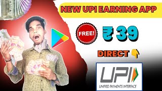 ₹50/- Biggest Bug Trick😱New Earning App Today | Paytm Loot Offer Today | New Paytm Earning App screenshot 3