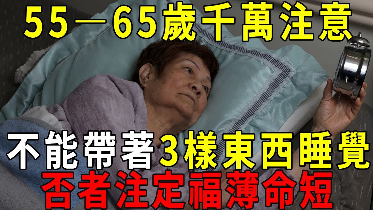 “晚年苦不苦，就看五十五”，55岁看的是什么？恐怕只有王健懂了《十三邀S3 ThirteenTalks》 #许知远#十三邀