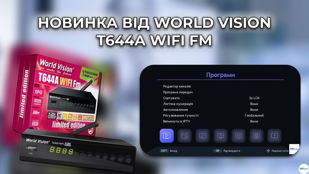 Нова модель Т2 тюнера World Vision T644A WiFi FM