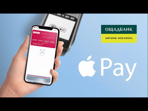 Ощадбанк / Apple Pay інструкція: як налаштувати і додати карту в Ощад 24/7