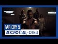 Far Cry 5: Иосиф Сид - Отец | Крупным планом