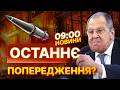 “ТЕРМІНОВО виїжджайте з КИЄВА!” Росія попередила ПОСОЛЬСТВА в КИЄВІ про ОБСТРІЛ! Деталі | НОВИНИ