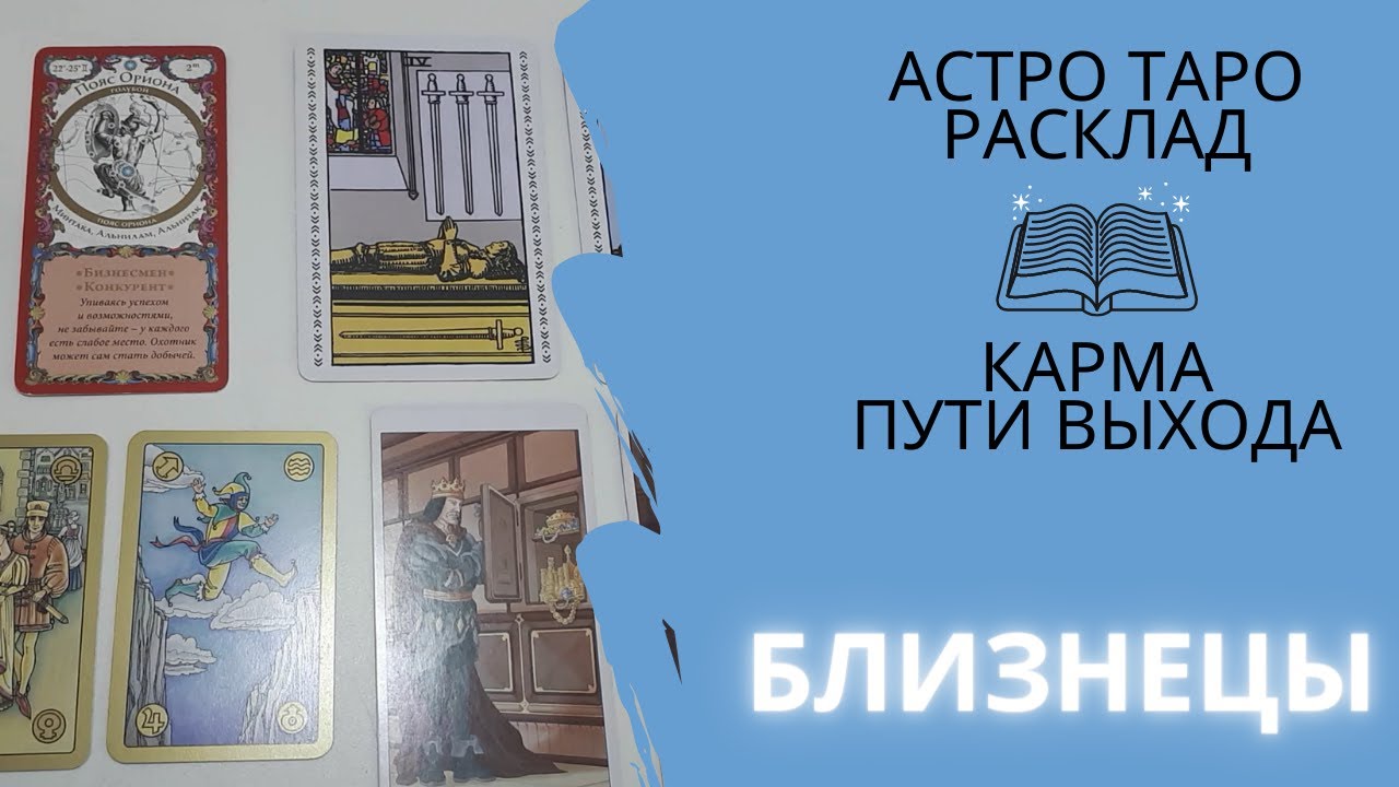Астролог Таро Светлана