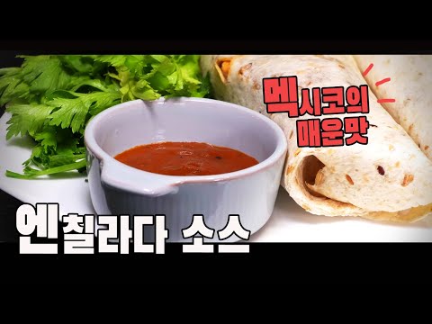 Video: Hvordan Man Laver Mexicansk Enchiladasauce