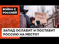 ЗАПАД НЕ ВЕРИЛ в успех ВСУ? Что поменялось и готовы ли ПОСТАВИТЬ РОССИЮ НА МЕСТО — ICTV