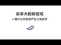 贷款银行让你在房产证上加名字 贷款银行让你在房产证上加名字