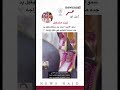 سمو الامير الملكي أحمد بن سلطان في زواجه يقبل يد جده صنت الذيابي اكسبلور السعودية 